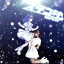 【中古】 ステンダ(水乃ゆうる盤)/Kore:ct