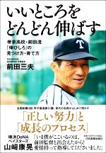 前田三夫(著者)販売会社/発売会社：日本実業出版社発売年月日：2022/07/15JAN：9784534059369