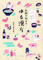 板倉弘重(監修)販売会社/発売会社：エクスナレッジ発売年月日：2022/07/18JAN：9784767830131