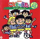 【中古】 こどものうた CDツイン こねこのしーにゃん、ほか/(キッズ)