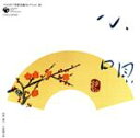 【中古】 コロムビア邦楽名曲セレクション20::小唄/(伝統音楽)