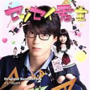 【中古】 センセイ君主 オリジナル・サウンドトラック/得田真裕