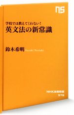 鈴木希明(著者)販売会社/発売会社：NHK出版発売年月日：2019/02/12JAN：9784140885765