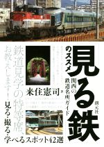 来住憲司(著者)販売会社/発売会社：創元社発売年月日：2019/02/08JAN：9784422240961