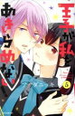 アサダニッキ(著者)販売会社/発売会社：講談社発売年月日：2019/02/13JAN：9784065146019