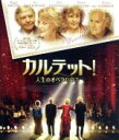 【中古】 カルテット!人生のオペラハウス(Blu−ray Disc)/マギー・スミス,トム・コートネイ,ビリー・コノリー,ダスティン・ホフマン(監督...