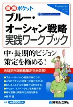 中野明(著者)販売会社/発売会社：秀和システム発売年月日：2019/02/20JAN：9784798055282