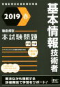 アイテックIT人材教育研究部(著者)販売会社/発売会社：アイテック発売年月日：2019/02/01JAN：9784865751451