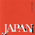 【中古】 JAPAN/石川さゆり