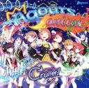 【中古】 ラブライブ!サンシャイン!! KU−RU−KU−RU Cruller!(Blu−ray Disc付)/...