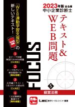 東京リーガルマインド(編著)販売会社/発売会社：東京リーガルマインド発売年月日：2022/07/21JAN：9784844977643