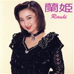 【中古】 Ranhi／キム・ランヒ［金蘭姫］