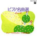 【中古】 ピアノ小品集7/(オムニバス)