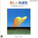 【中古】 ′96 童謡祭ライヴ/@