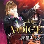 【中古】 VOICE／天童よしみ