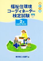 東京商工会議所(著者)販売会社/発売会社：東京商工会議所発売年月日：2019/01/01JAN：9784924547612