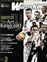 【中古】 WORLD SOCCER KING(No.338 MARCH 2019 3) 月刊誌/朝日新聞出版