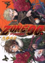 【中古】 ZONE−00(16) あすかCDX／九条キヨ(著者)