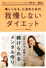 Marty(著者)販売会社/発売会社：KADOKAWA発売年月日：2019/02/14JAN：9784046041500