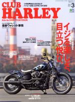 エイ出版社販売会社/発売会社：エイ出版社発売年月日：2019/02/14JAN：4910132130390【特集】●カスタムの醍醐味を徹底分析！イジる楽しさ、目立つ悦び。／◇読者のリアルな“カスタム事情”を大調査！／◇カスタムする意味と理由、そしてその方法論／◇カスタムパーツ専門店の売れ筋アイテムBest3／◇ツアラーカスタムのNewウェーブ！“NAKED　BAGGER”を知っているか？／◇好みのポジションとルックスを実現！Handle　Bar／◇交換するなら目的意識をもって選びたい！Seat／◇サウンドと走りが変わる！Muffler／◇パワーUPと同時にルックスが激変！Air　Cleaner／◇興味があるけどナゾが多すぎ！？EFI　Tuning／◇いま注目すべきパーツはコレだ！／◇カスタムするなら知っておきたい合法・非合法の境界線／◇人気スタイルの最新カスタム実例集／◆H−D　Riders　Wardrobe　今年新調するウォレットはショートか？ロングか？／◆稲妻フェスティバル2019WEST　3月17日（日）は大阪・万博記念公園へGO！／《新連載》◆いまが買いドキ！？ちょい旧ハーレー調査隊「FLSTCヘリテイジソフテイルクラシック」◆持論！推論！クエスチョン！？Chopper多事争論／…ほか