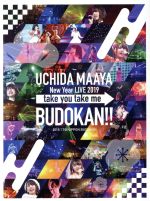 【中古】 UCHIDA　MAAYA　New　Year　LIVE　2019「take　you　take　me　BUDOKAN！！」（Blu－ray　Disc）／内田真礼