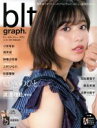 【中古】 blt graph.(vol.40) B.L.T.MOOK/東京ニュース通信社