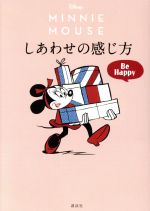 【中古】 MINNIE　MOUSE　しあわせの感じ方 Be　Happy／ジョイ・チェスマン(著者),講談社(編者)