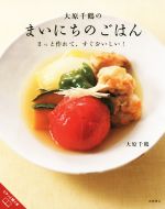大原千鶴(著者)販売会社/発売会社：高橋書店発売年月日：2019/02/14JAN：9784471408749