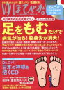【中古】 ゆほびか(2019年4月号) 月刊誌/マキノ出版