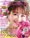 【中古】 赤ちゃんが欲しい(2019春) 主婦の友生活シリーズ/主婦の友社(3)