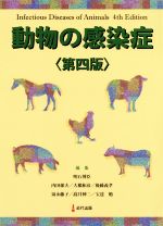 明石博臣(編者),内田郁夫(編者),大橋和彦(編者),後藤義孝(編者),須永藤子(編者),高井伸二(編者),宝達勉(編者)販売会社/発売会社：近代出版発売年月日：2019/02/15JAN：9784874022504