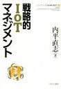 内平直志(著者)販売会社/発売会社：ミネルヴァ書房発売年月日：2019/02/16JAN：9784623080618