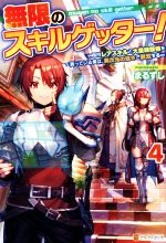 まるずし(著者)販売会社/発売会社：アルファポリス発売年月日：2022/07/21JAN：9784434305771