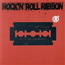 【中古】 ロックン ロール リボン／ribbon