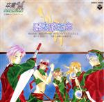 【中古】 卒業M　ドラマコレクション　ファンタジー・遠き旅立ち〜／（アニメーシ...