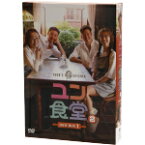 【中古】 ユン食堂2　DVD－BOX1／パク・ソジュン,ユン・ヨジョン,イ・ソジン