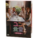  ユン食堂2　DVD－BOX2／パク・ソジュン,ユン・ヨジョン,イ・ソジン