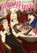 舞(著者),ときち販売会社/発売会社：マイクロマガジン社発売年月日：2019/02/28JAN：9784896378566