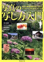 日本カメラ社販売会社/発売会社：日本カメラ社発売年月日：2019/02/15JAN：9784817944351