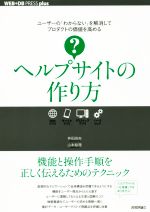 仲田尚央(著者),山本絵理(著者)販売会社/発売会社：技術評論社発売年月日：2019/02/16JAN：9784297104047