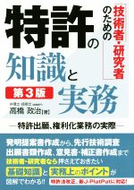 高橋政治(著者)販売会社/発売会社：秀和システム発売年月日：2019/02/16JAN：9784798056999