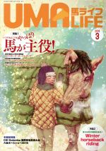 ֥å ŷԾŹ㤨֡š UMALIFEϥ饤(20193ȥݥ꥿ץ쥹פβǤʤ100ߤˤʤޤ