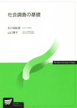 北川由紀彦(著者),山口恵子(著者)販売会社/発売会社：放送大学教育振興会/NHK出版発売年月日：2019/03/01JAN：9784595319525