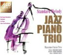 【中古】 ジャズ・ピアノ・トリオで聴くスタンダードメロディー(4CD)/マッシモ・ファラオ・トリオ