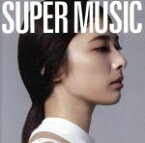 【中古】 SUPER　MUSIC（通常盤）／集団行動