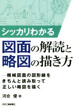 河合優(著者)販売会社/発売会社：日刊工業新聞社発売年月日：2019/02/18JAN：9784526079344