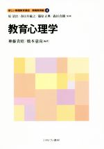 神藤貴昭(編者),橋本憲尚(編者),原清治,春日井敏之,篠原正典,森田真樹販売会社/発売会社：ミネルヴァ書房発売年月日：2019/02/19JAN：9784623081875
