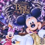 【中古】 ディズニーファン読者が選んだ　ディズニー　ベスト・オブ・ベスト　～創刊30周年記念盤／（ディズニー）,Brad　Kane，Lea　Salonga,Naomi　Scott,石橋陽彩,すずきまゆみ,エルサ（松たか子）（featuring