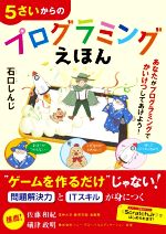石口しんじ(著者)販売会社/発売会社：技術評論社発売年月日：2022/07/21JAN：9784297129668