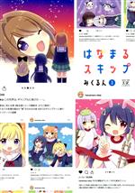 【中古】 はなまるスキップ(2) まんがタイムきららC／みくるん(著者)